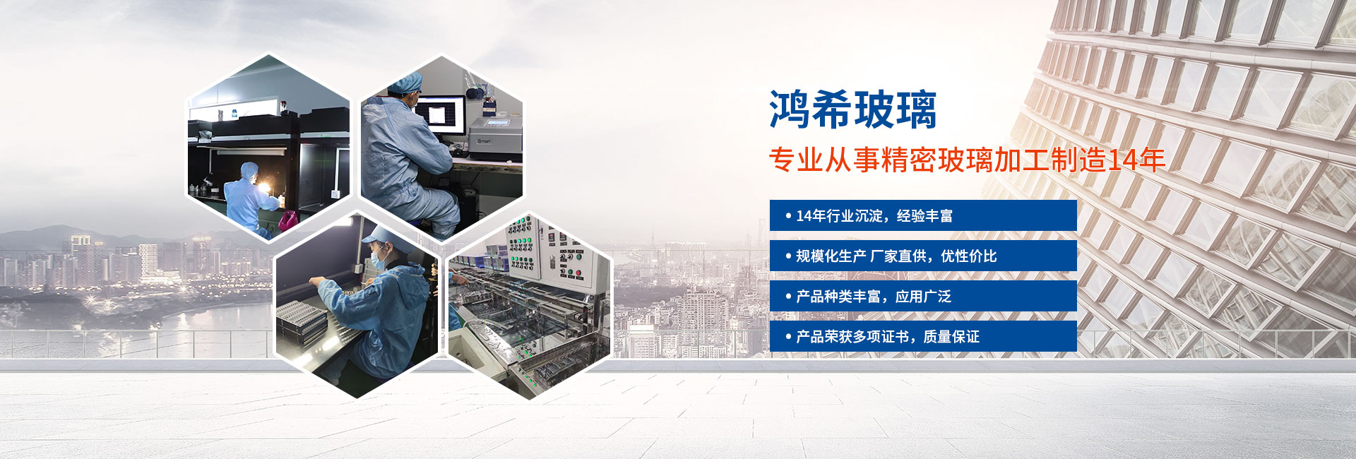 天博体育在线登录官网入口主营视觉检测玻璃盘、锅盖高温玻璃、丝印玻璃面板、汽车启停按键玻璃、热弯玻璃、玻璃面板