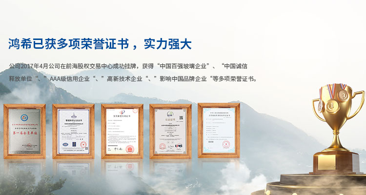 .弯钢玻璃、玻璃面板、玻璃加工、石英玻璃、天博体育在线登录官网入口、开关玻璃面板、玻璃管、钢化玻璃、灯饰玻璃、家电玻璃、镀膜玻璃